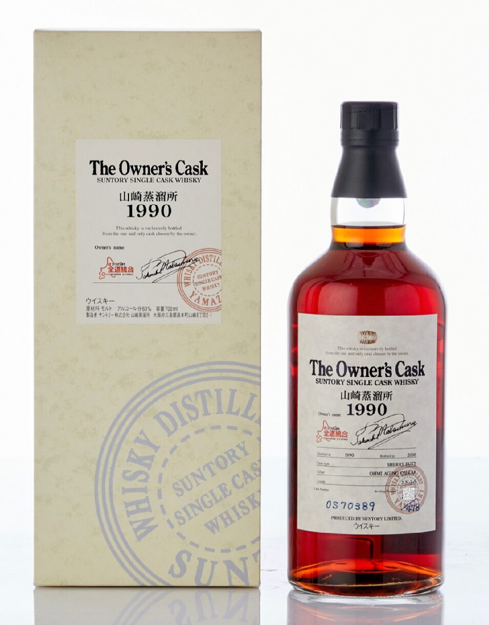 山崎 Yamazaki The Owner's Cask Suntory Single Cask #OS70389 63.0 abv 1990