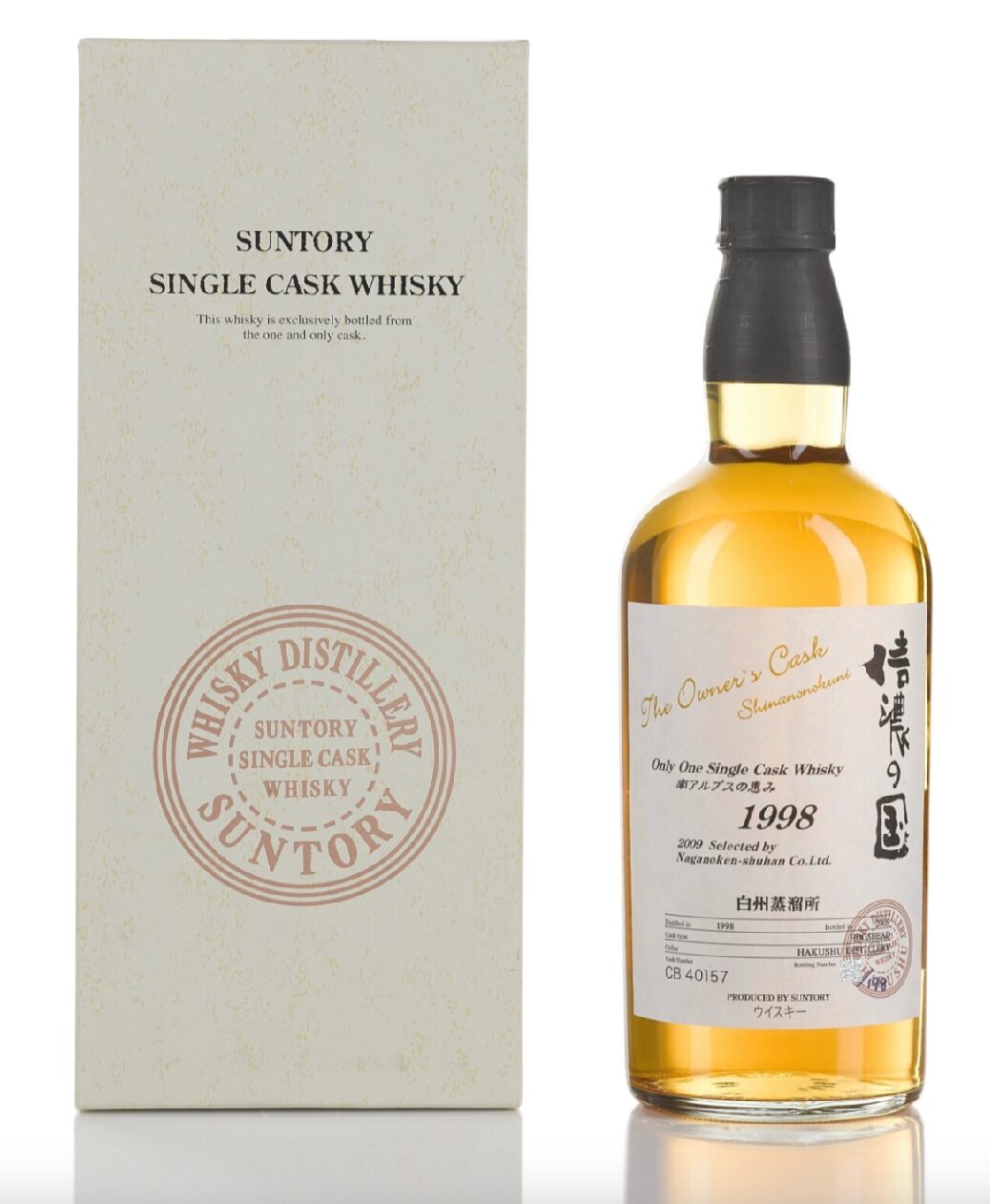 白州 Hakushu The Owner's Cask #CB40157 59.0 abv 1998